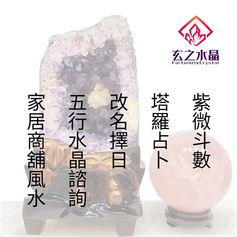 風水擺設店|觀塘水晶店